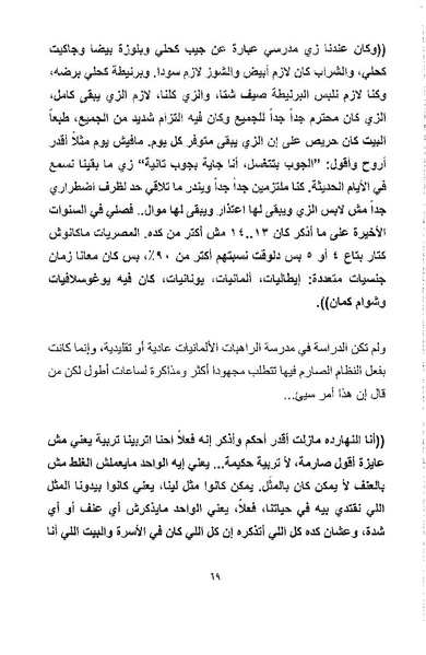 ملف:أصوات وأصداء.pdf