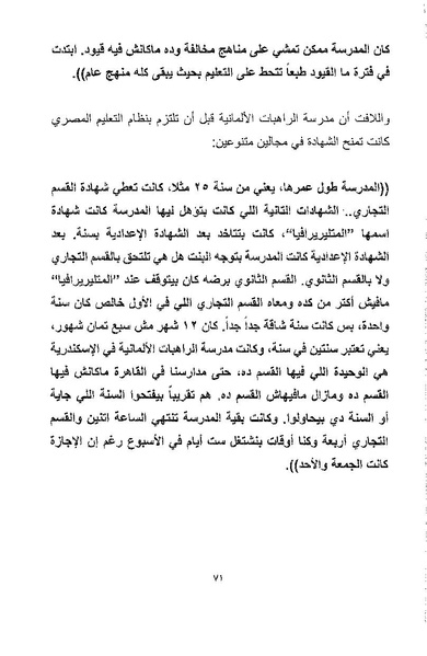 ملف:أصوات وأصداء.pdf