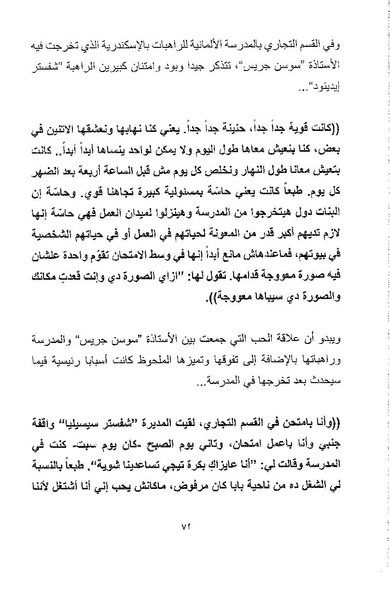 ملف:أصوات وأصداء.pdf