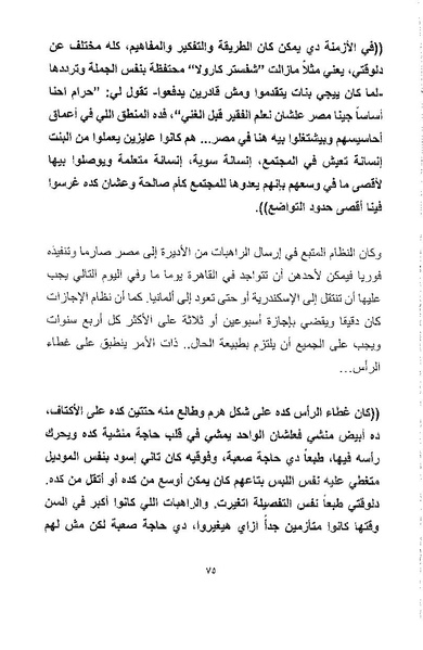 ملف:أصوات وأصداء.pdf