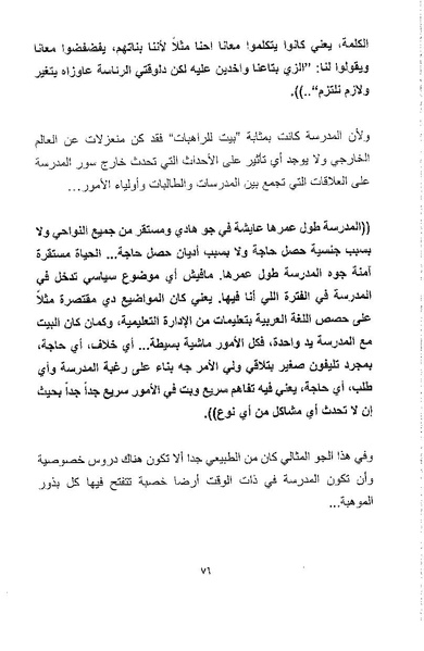 ملف:أصوات وأصداء.pdf