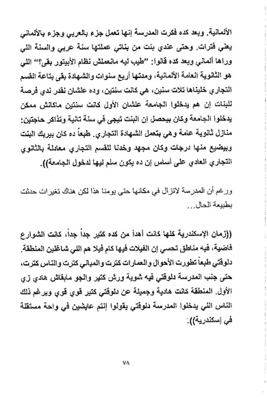 ملف:أصوات وأصداء.pdf