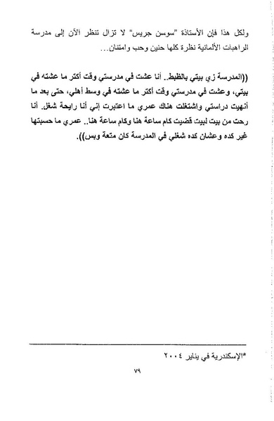 ملف:أصوات وأصداء.pdf