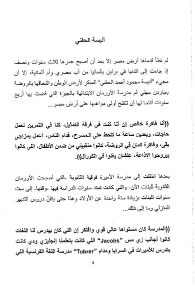ملف:أصوات وأصداء.pdf