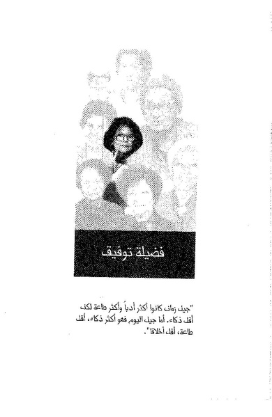 ملف:أصوات وأصداء.pdf