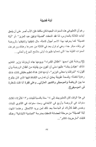 ملف:أصوات وأصداء.pdf