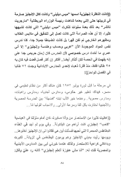 ملف:أصوات وأصداء.pdf