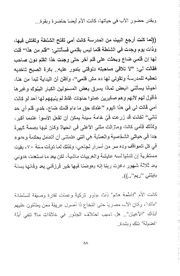 الصفحة اللاحقة ←