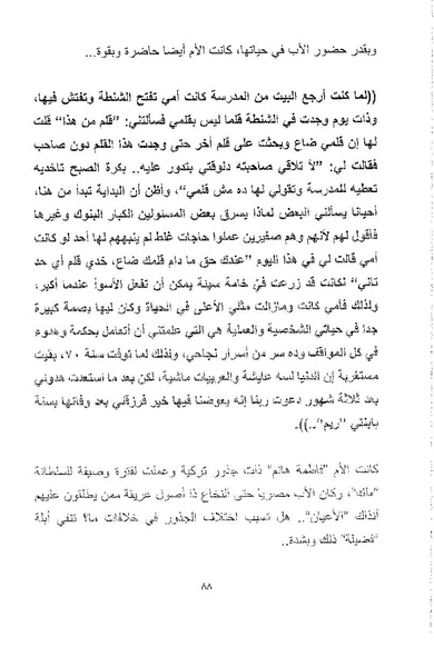 ملف:أصوات وأصداء.pdf