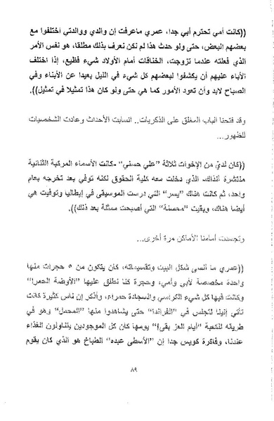 ملف:أصوات وأصداء.pdf