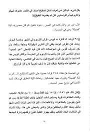 الصفحة اللاحقة ←