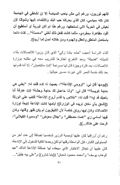 ملف:أصوات وأصداء.pdf