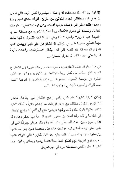 ملف:أصوات وأصداء.pdf