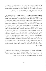 الصفحة اللاحقة ←