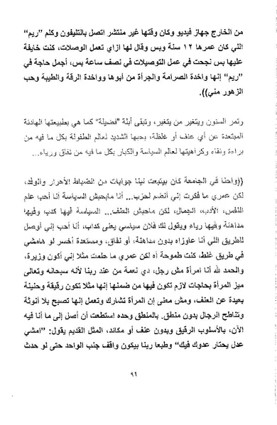 ملف:أصوات وأصداء.pdf