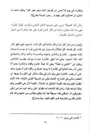 الصفحة اللاحقة ←