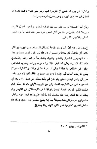 ملف:أصوات وأصداء.pdf