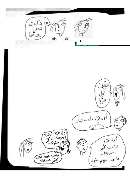 ملف:أول مرة 09.jpg