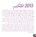 حملة موجة حرة لمحات من مسيرة مناهضة العنف الجنسي منذ 2011 حتى الآن 4.jpg