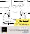 البسبسة عادي.jpg