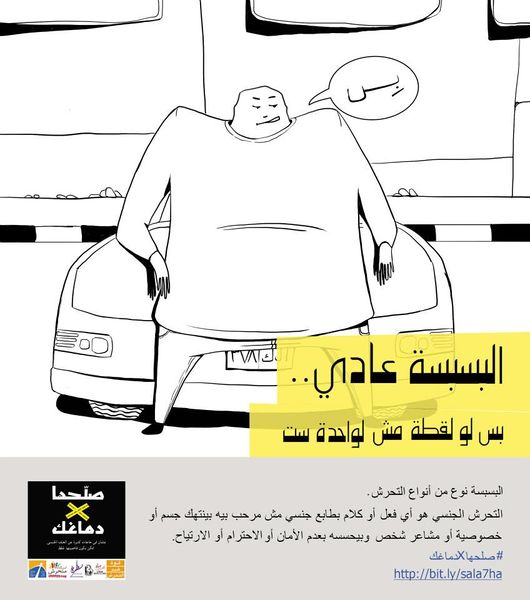 ملف:البسبسة عادي.jpg
