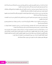 الصفحة اللاحقة ←