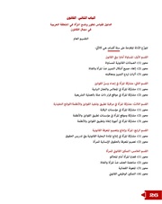 الصفحة اللاحقة ←