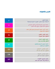 الصفحة اللاحقة ←