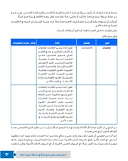 الصفحة اللاحقة ←