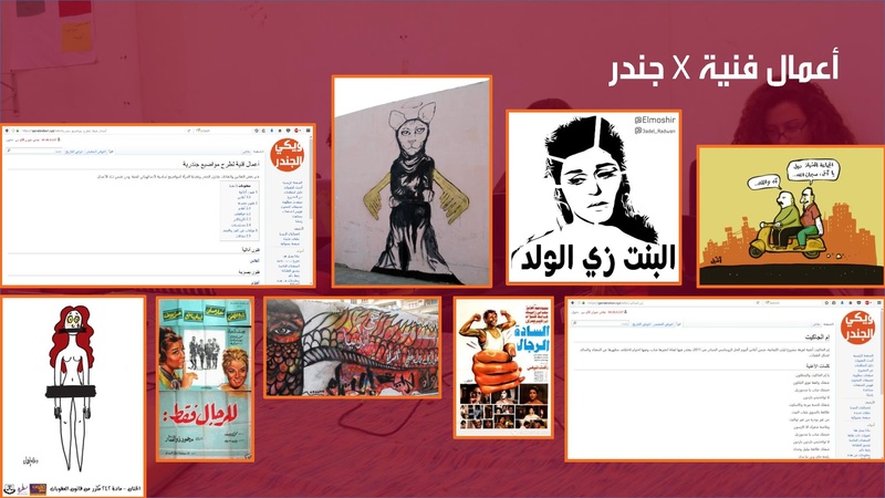 ملف:العرض التقديمي لويكي الجندر ليوم الافتتاح.pdf