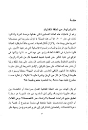 الصفحة اللاحقة ←