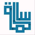 مصغّر المراجعة المؤرّخة 14:33، 18 أكتوبر 2017