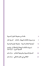 الصفحة اللاحقة ←