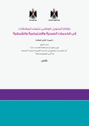 → الصفحة السابقة