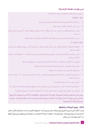 الصفحة اللاحقة ←