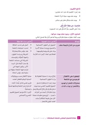 الصفحة اللاحقة ←