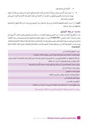 الصفحة اللاحقة ←