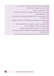 الصفحة اللاحقة ←