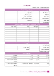 الصفحة اللاحقة ←