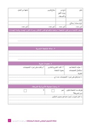 الصفحة اللاحقة ←