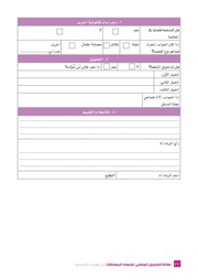 الصفحة اللاحقة ←