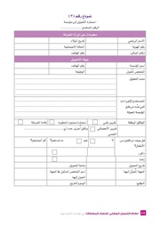 الصفحة اللاحقة ←