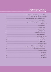 الصفحة اللاحقة ←