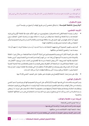 الصفحة اللاحقة ←