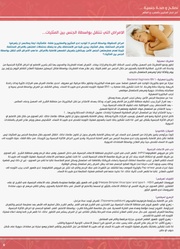 الصفحة اللاحقة ←