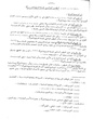 وثيقة اعلان السنة الدولية للمرأة.pdf