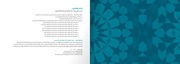 الصفحة اللاحقة ←