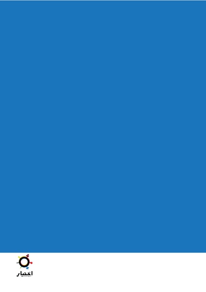 ملف:جدليات الكرامة الجسدية.pdf