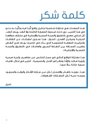 الصفحة اللاحقة ←