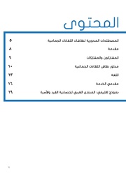 الصفحة اللاحقة ←